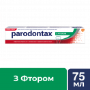 Зубна паста Parodontax з Фтором 75 мл в інтернет-аптеці foto 5