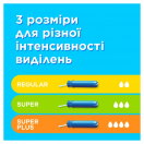Тампоны Tampax Super Компак №16 в интернет-аптеке foto 8