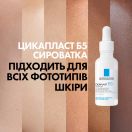 Сироватка La Roche-Posay (Ля Рош-Позе) Cicaplast B5 відновлення та зволоження для подразненої шкіри обличчя 30 мл ціна foto 11