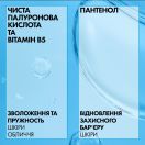 Аквагель La Roche-Posay (Ля Рош-Позе) Hyalu B5 проти фотостаріння та втрати пружності шкіри обличчя SPF30 50 мл ціна foto 3