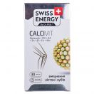 Swiss Energy (Свісс Енерджі) Calcivit капсули №30 купити foto 2
