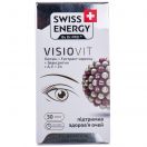 Swiss Energy (Свісс Енерджі) Visiovit капсули №30 ціна foto 2