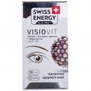 Swiss Energy (Свісс Енерджі) Visiovit капсули №30 в аптеці foto 2