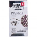 Swiss Energy (Свисс Энерджи) Visiovit капсулы №30 в интернет-аптеке foto 2
