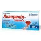 Анаприлін 40 мг таблетки №50  в аптеці foto 1