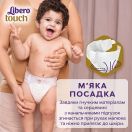 Подгузники Libero Touch р.2 (3-6 кг) 64 шт. недорого foto 5