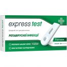 Тест-кассета Express Test для диагностики ротавирусной инфекции №1 заказать foto 1