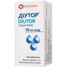 Диутор 10 мг таблетки №30 в Украине foto 1