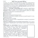 Гель для душа Eucerin pH5 400 мл в Украине foto 2