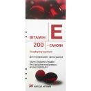 Вітамін Е 200 мг капсули №30 замовити foto 1