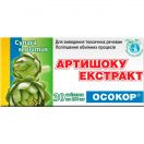 Экстракт артишока 200 мг таблетки №30 купить foto 1