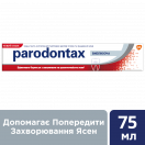 Зубна паста Parodontax Дбайливе відбілювання 75 мл купити foto 10