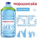 Вода мінеральна Моршинська негазована 6 л в аптеці foto 3