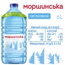 Вода минеральная Моршинская негазированная 6 л заказать foto 3