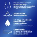 Гель-смазка Durex Play Feel дополнительное увлажнение, 50 мл в аптеке foto 2