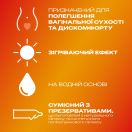 Гель-смазка Durex Play Warming согревающий эффект, 50 мл в Украине foto 2