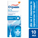 Отривин 0,1% спрей 10 мл купить foto 4
