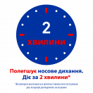 Отривін 0,1% з ментолом та евкаліптом спрей 10 мл недорого foto 3