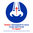 Отривін 0,1% з ментолом та евкаліптом спрей 10 мл в Україні foto 7