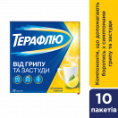 ТераФлю зі смаком лимона порошок для орального розчину пакет №10 замовити foto 6