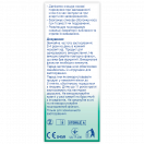 Отривін Бебі розчин для зрошення порожнини носа краплі 5 мл №18 в Україні foto 5