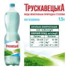 Мінеральна вода Трускавецька негазована 1,5 л в Україні foto 3