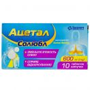 Ацетал Солюбл 600 мг таблетки №10 в интернет-аптеке foto 1