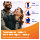 Вольтарен 1% емульгель 20 г  в аптеці foto 5