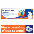 Вольтарен Форте 2,32% емульгель 100 г ADD foto 4