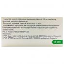 Квентиакс 100 мг таблетки №30 заказать foto 2