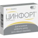Цинфорт капсули №20 - фото №1 Цинфорт капсули №20 купити foto 1