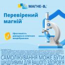 Магне В6 - Антистрес таблетки №60 купити foto 5