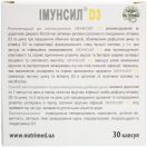 Імунсил D3 капсули №30 ADD foto 2