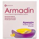Армадін 50 мг/мл 2 мл розчин для ін'єкцій ампули №10 недорого foto 1