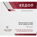 Кедол 50 мг/2 мл розчин для ін'єкцій ампули №5 замовити foto 1