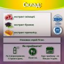Эхинацея Бузина Супер Спрей 75 мл в Украине foto 4