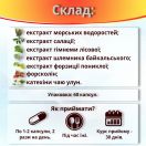 Фуджия 300 мг капсулы №60 в интернет-аптеке foto 4