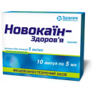 Новокаїн-Здоров'я 5 мг/мл розчин для ін'єкцій ампули 5 мл №10 ціна foto 2