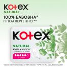 Прокладки Котекс natural super №7 в Україні foto 4