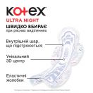 Прокладки Kotex Ultra Dry Night 7 шт в інтернет-аптеці foto 3