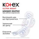 Гігієнічні прокладки Kotex Ultra Dry Night, 7шт. фото foto 6