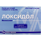 Локсидол 15 мг/1,5 мл раствор для инъекций ампулы 1,5 мл №3 в аптеке foto 1