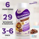 Суміш молочна рідка Малоїжка шоколад 200 мл ADD foto 4