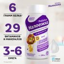 Смесь молочная жидкая Малоежка натуральный вкус 200 мл фото foto 4