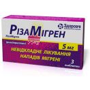 Ризамигрен 5 мг таблетки №3 в Украине foto 1