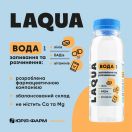 Вода для приймання ліків LAQUA 190 мл ціна foto 4