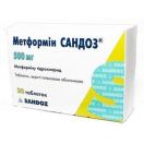 Метформин Сандоз 500 мг таблетки №30* в Украине foto 1