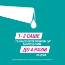 Гавіскон Подвійної дії суспензія 10 мл саше №24 в аптеці foto 8