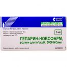 Гепарин-Новофарм 5000 ОД розчин для ін'єкцій 5 мл флакони №5  замовити foto 1