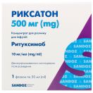 Риксатон 10 мг/мл (500 мг) концентрат для розчину для інфузій 50 мл №1 купити foto 1